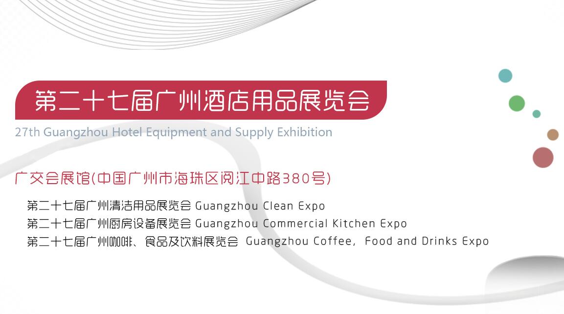 2020年广州九九香蕉视频用品博览会